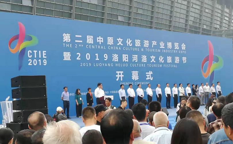 第二届中原文化旅游产业博览会暨2019洛阳河洛文化旅游节开幕，洛阳文旅融合再启新篇章
