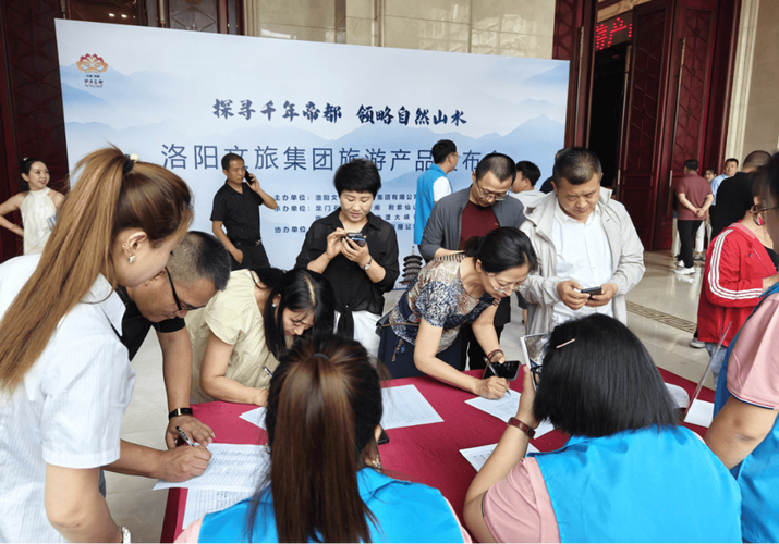 洛阳文旅集团旅游产品发布会首站在山西太原圆满举行 开启跨区域文旅合作新篇章